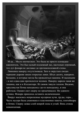 Руслан Мельников - Хэдхантер. Охотники на людей (полукомикс)