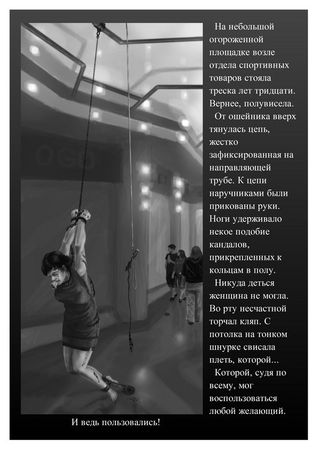 Руслан Мельников - Хэдхантер. Охотники на людей (полукомикс)