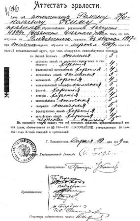 Александр Куланов - Роман Ким