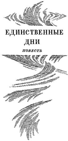 Дмитрий Притула - След облака