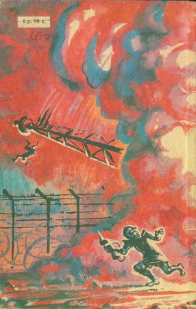 Владимир Кузьменко - Древо жизни. Книга 1